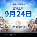 1-Kakao-Games-像素風動作-RPG-手遊新作-《Goddess-Order-女神秘令》，正式宣告將於　9-月-24-日全球同步上市！